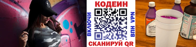Кодеин Purple Drank  shop клад  Теберда  цены наркотик 