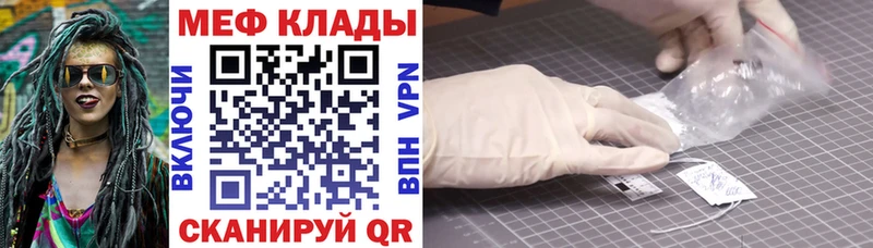 МЕФ мука  как найти наркотики  Теберда 